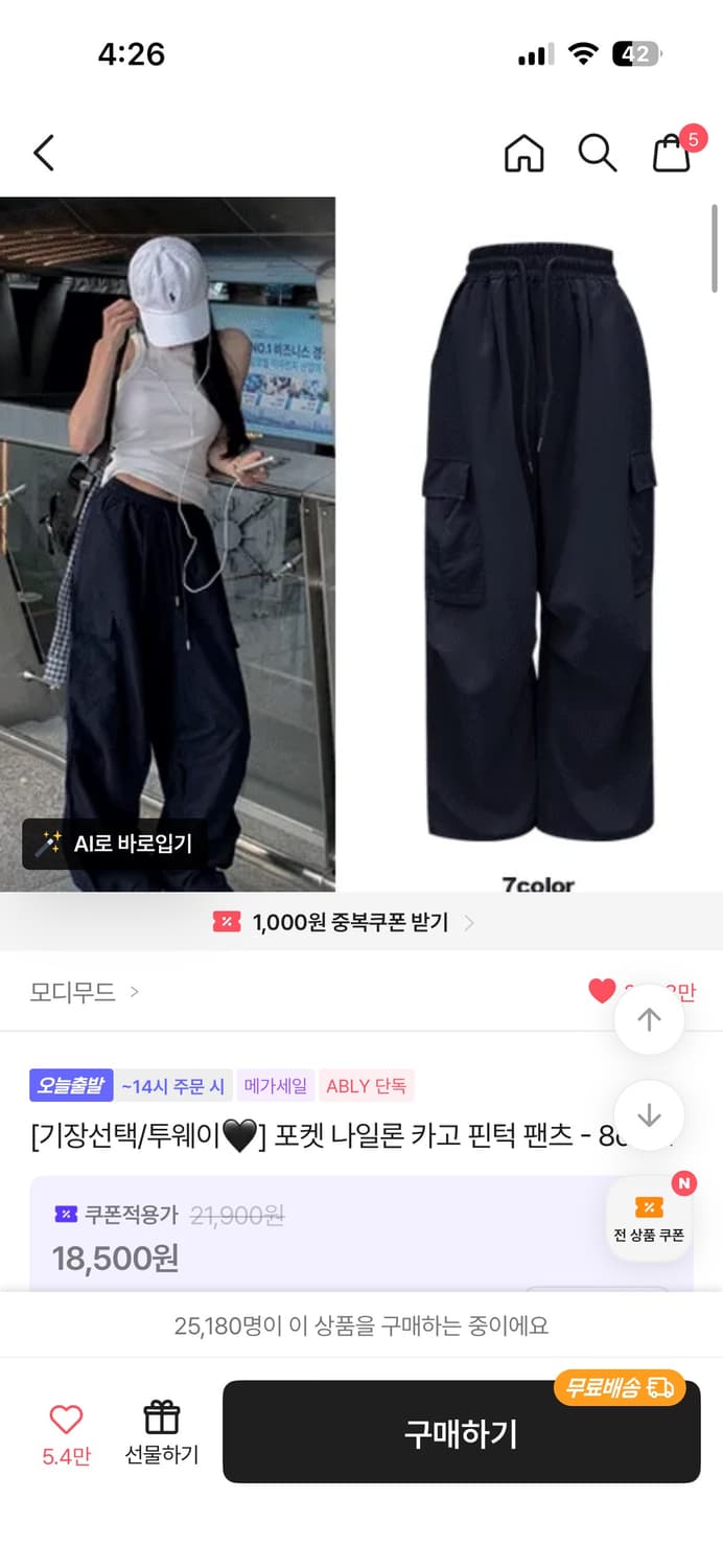 네이비 카고 밴딩 팬츠 상품이미지2