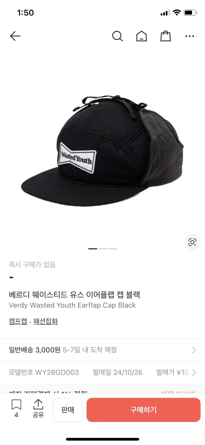 베르디 웨이스티드 유스 이어플랩 캡 블랙 상품이미지1