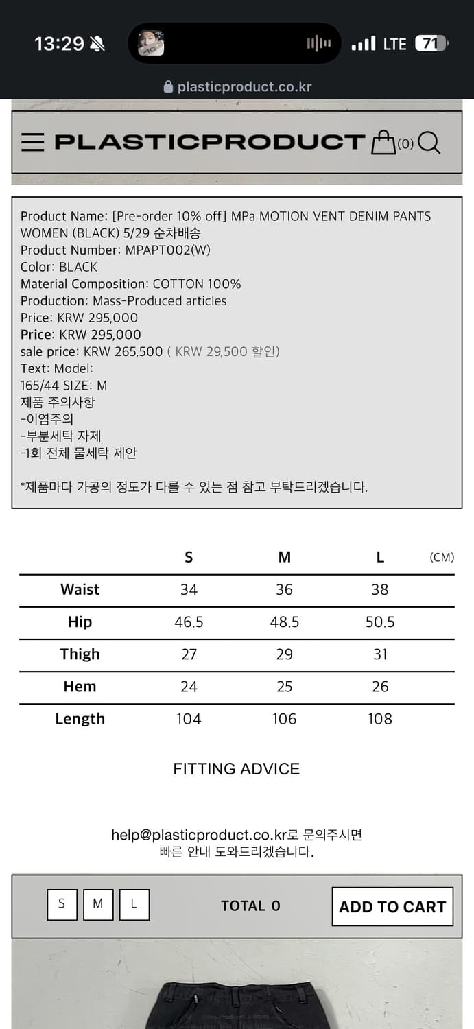 L) 플라스틱프로덕트 모션 밴트 팬츠 데님 블랙 상품이미지2
