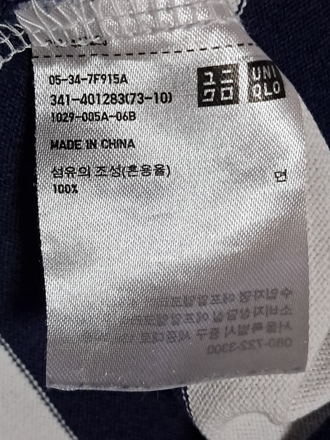 유니클로 코튼 긴팔티 L  상품이미지9
