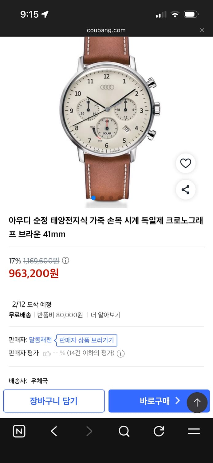 아우디 크로노그래프 시계 브라운 가죽 상품이미지4