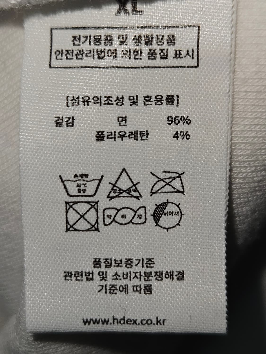 에이치덱스 HDEX 하덱스 카라티 반팔 폴로 화이트 XL 짐웨어 헬스 상품이미지5