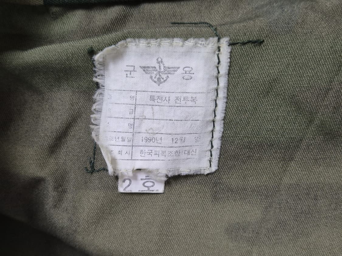 육군 구형 90s 독사복 독사무늬 후기형 전투복 바지 팬츠 하의 (L) 상품이미지10