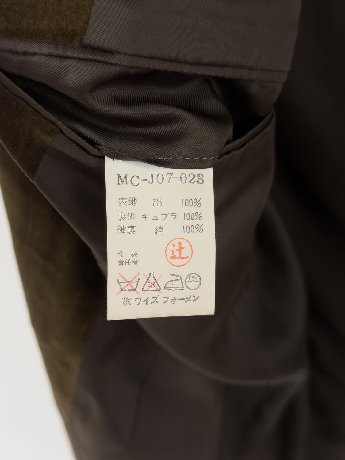 80's 요지야마모토 벨벳 자켓 상품이미지9