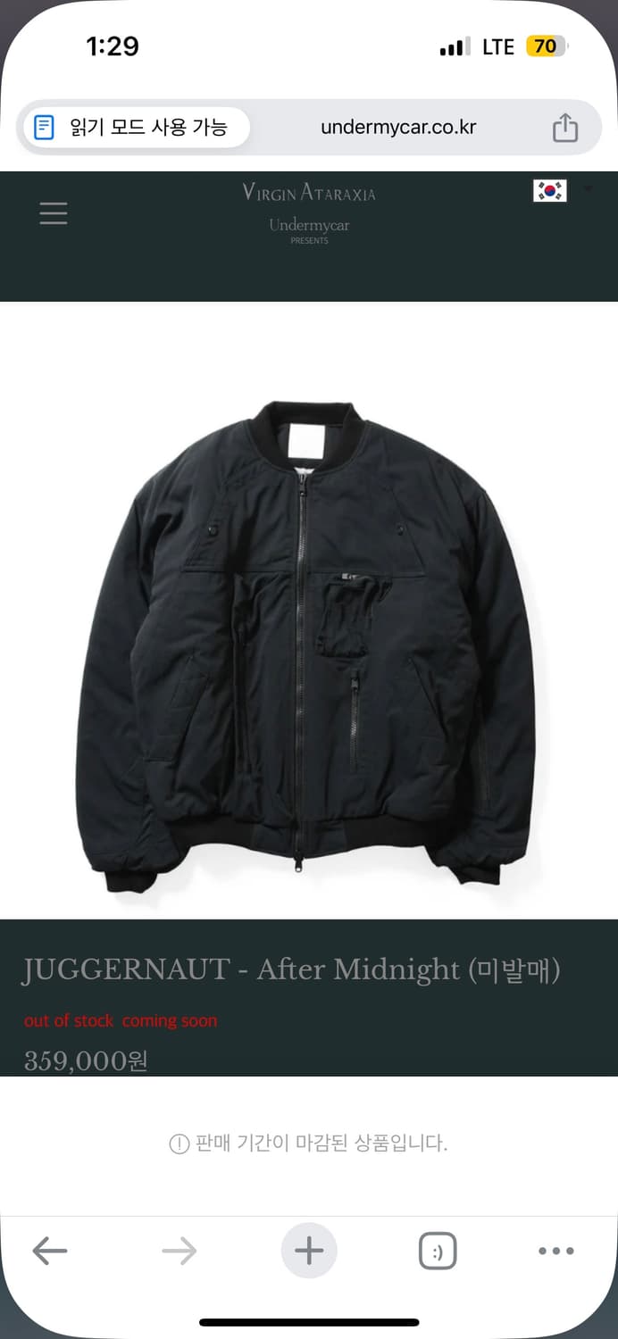 언더마이카 JUGGERNAUT - After Midnight size 2 상품이미지1