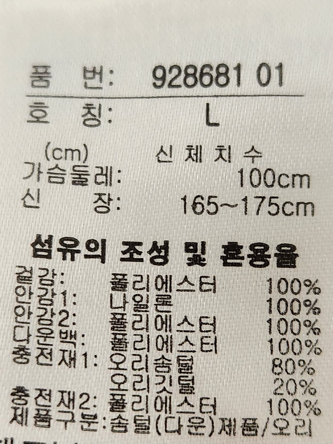 새상품급)푸마 다운 숏패딩 사이즈100(L) 상품이미지8