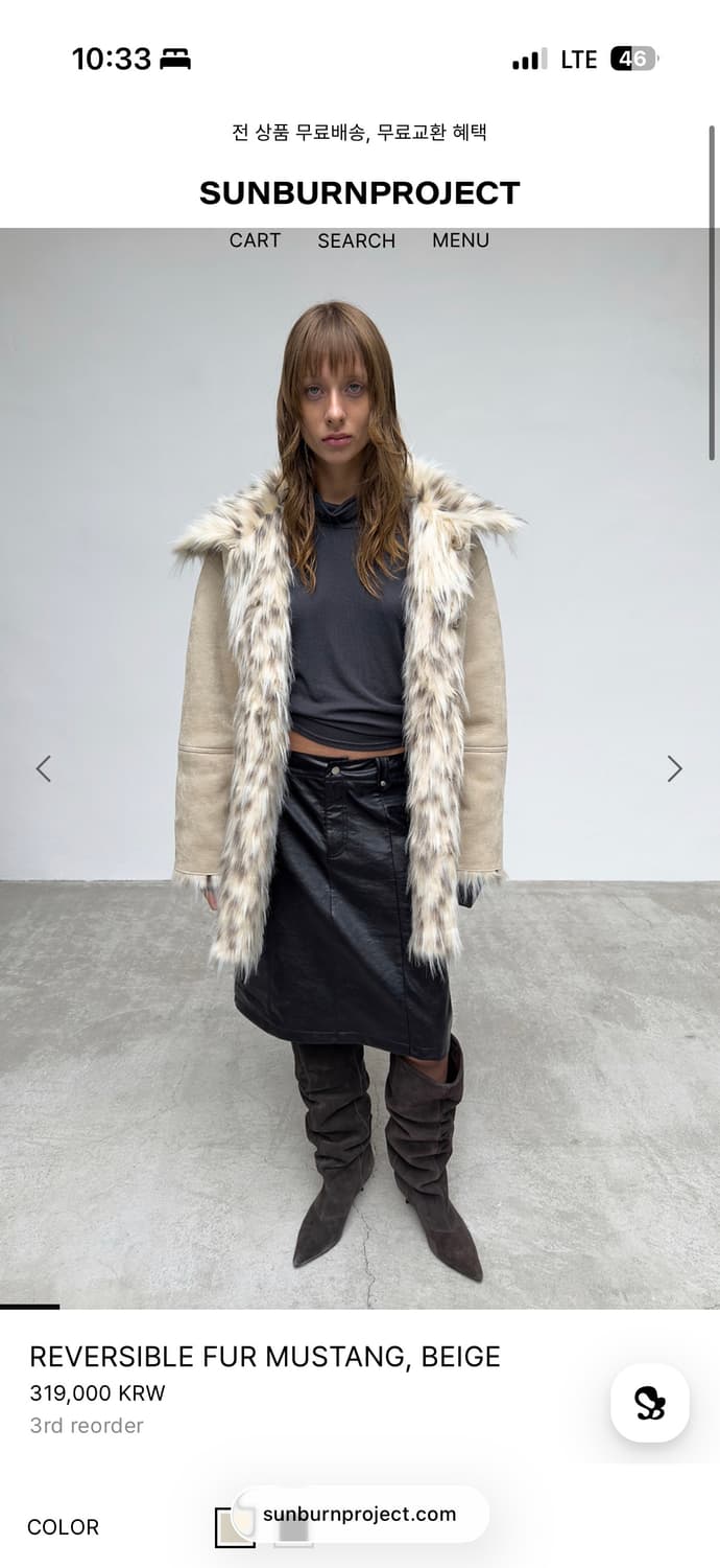 썬번프로젝트 리버시블 퍼 무스탕 베이지 상품이미지1