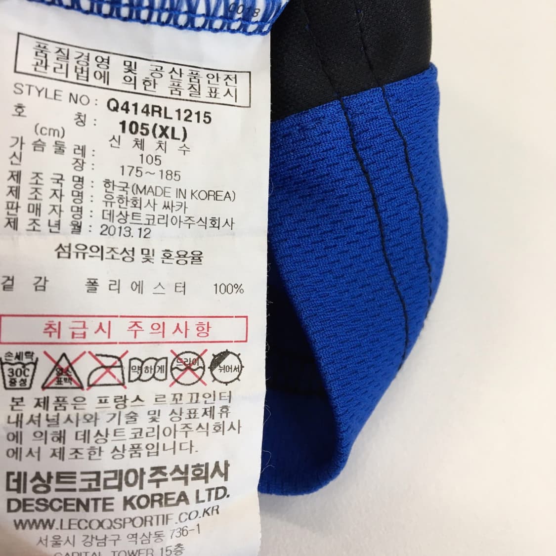 르꼬끄 인천유나이티드 2014 긴팔유니폼 XL  상품이미지6