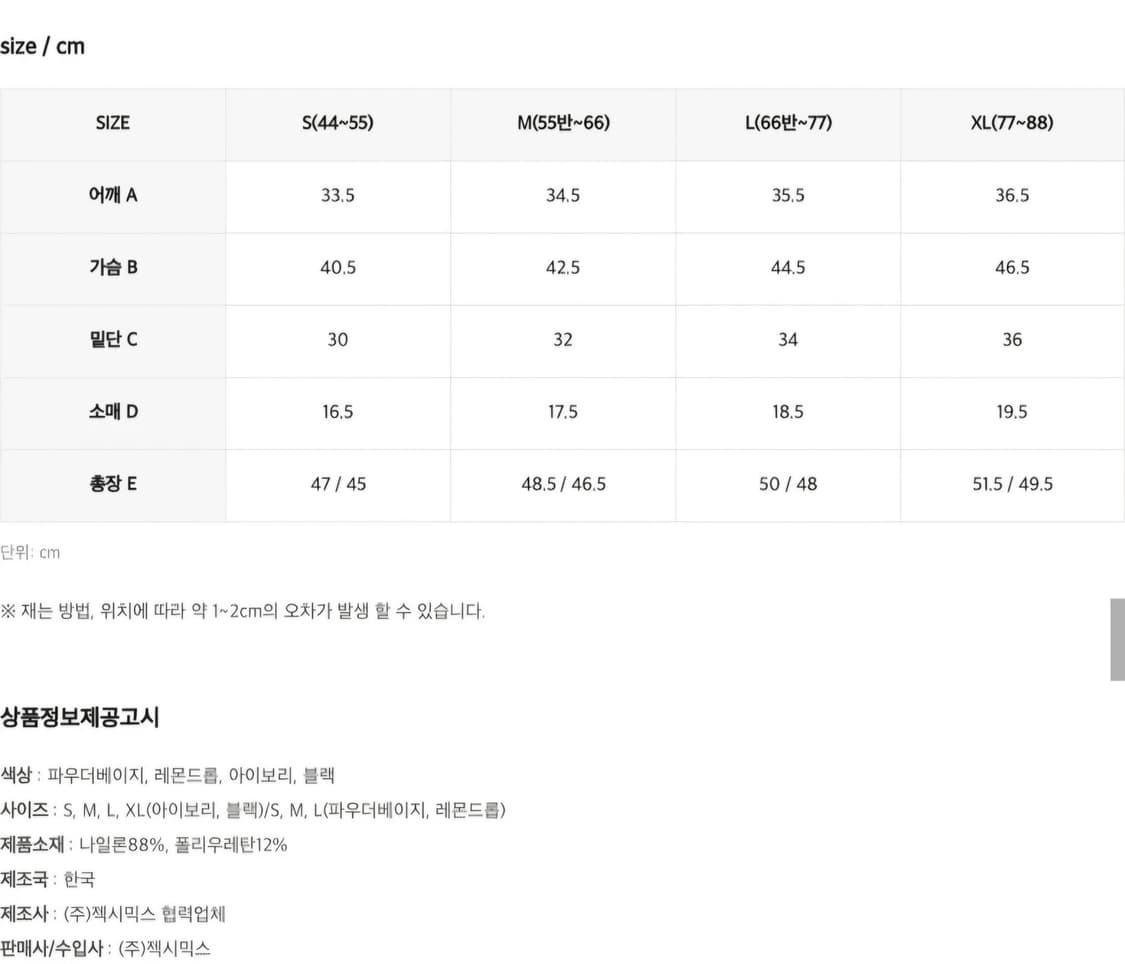 젝시믹스 크롭 티셔츠 블랙 M 상품이미지6