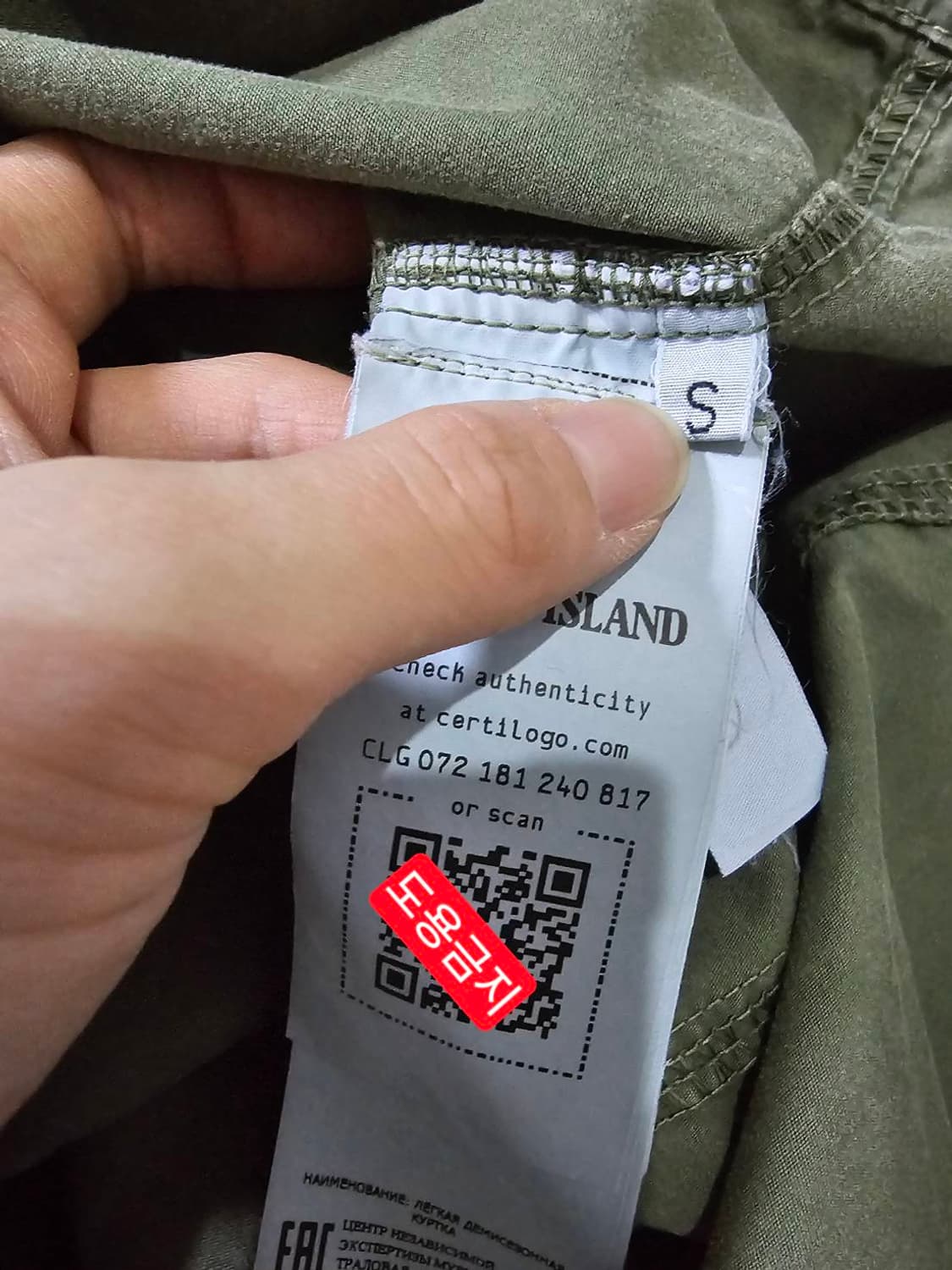 정품 스톤아일랜드 113WN 올드이펙트 오버셔치 90/S 상품이미지5