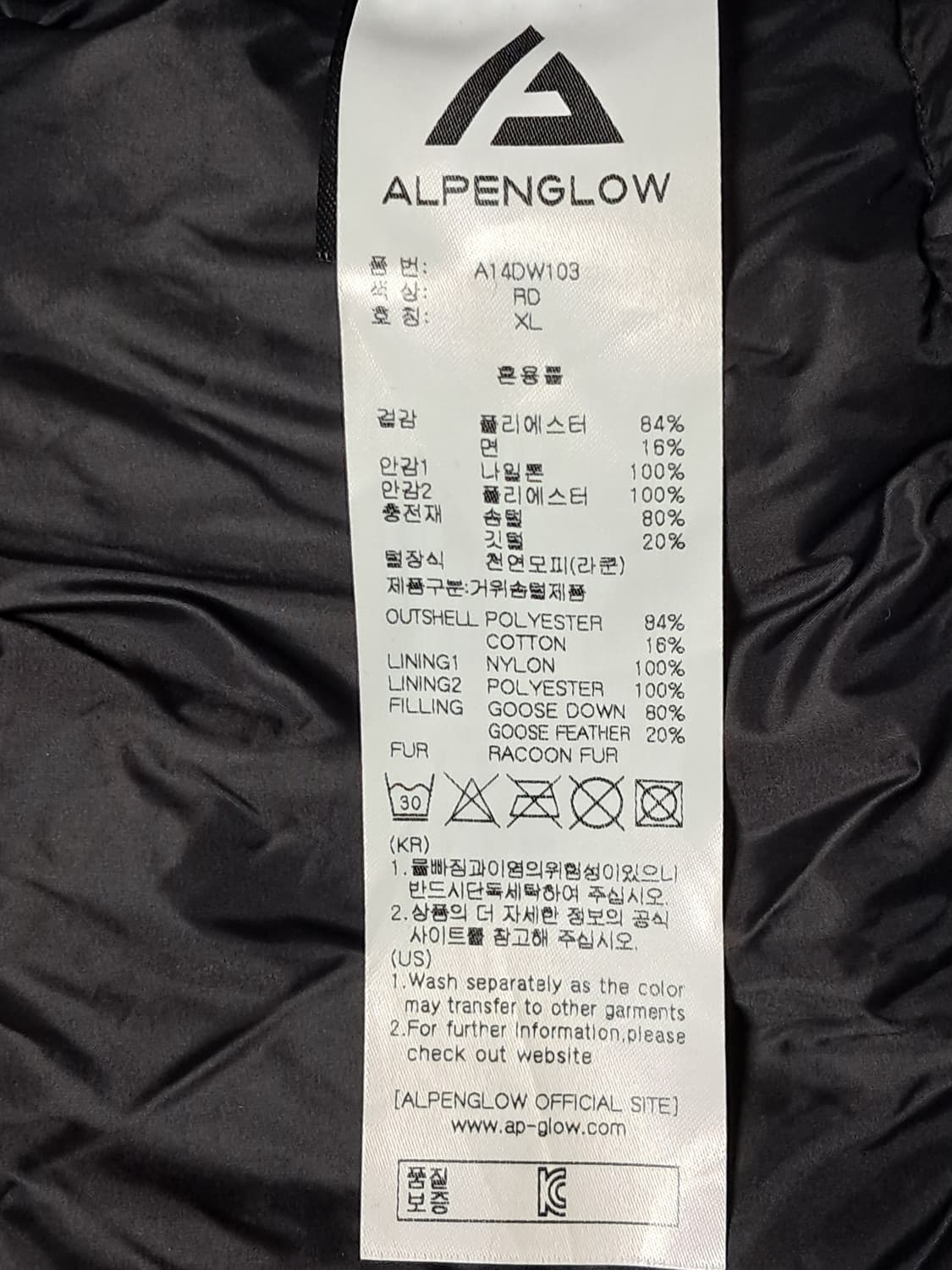 알펜글로우 패딩 남성XL 상품이미지10