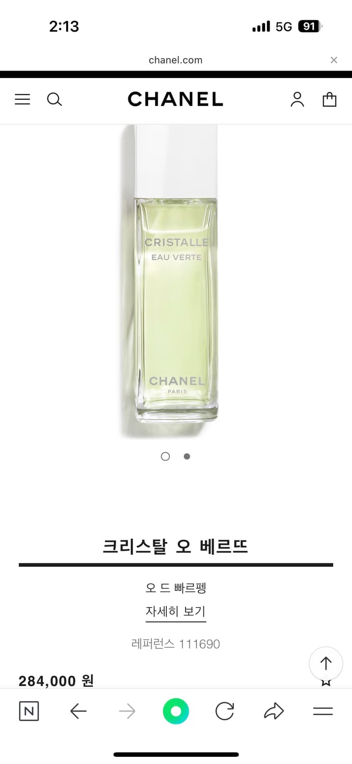 샤넬 향수 크리스탈 오 베르뜨 오 드 빠르펭 100ml 상품이미지1