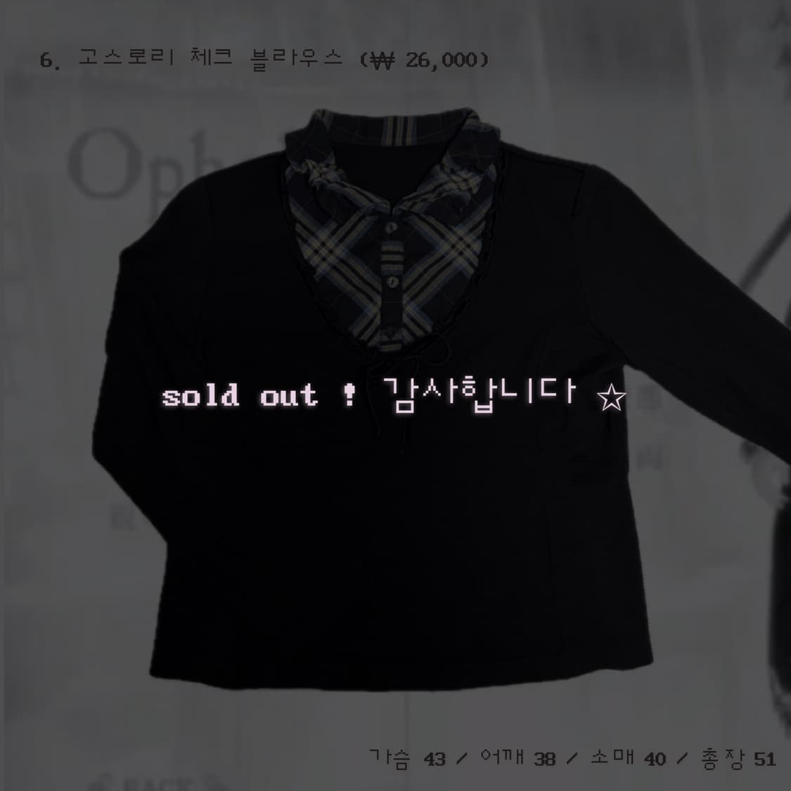 ~ 옷장정리 ~ 일본 빈티지 의류 판매합니다 모리걸 갸루 y2k 상품이미지8