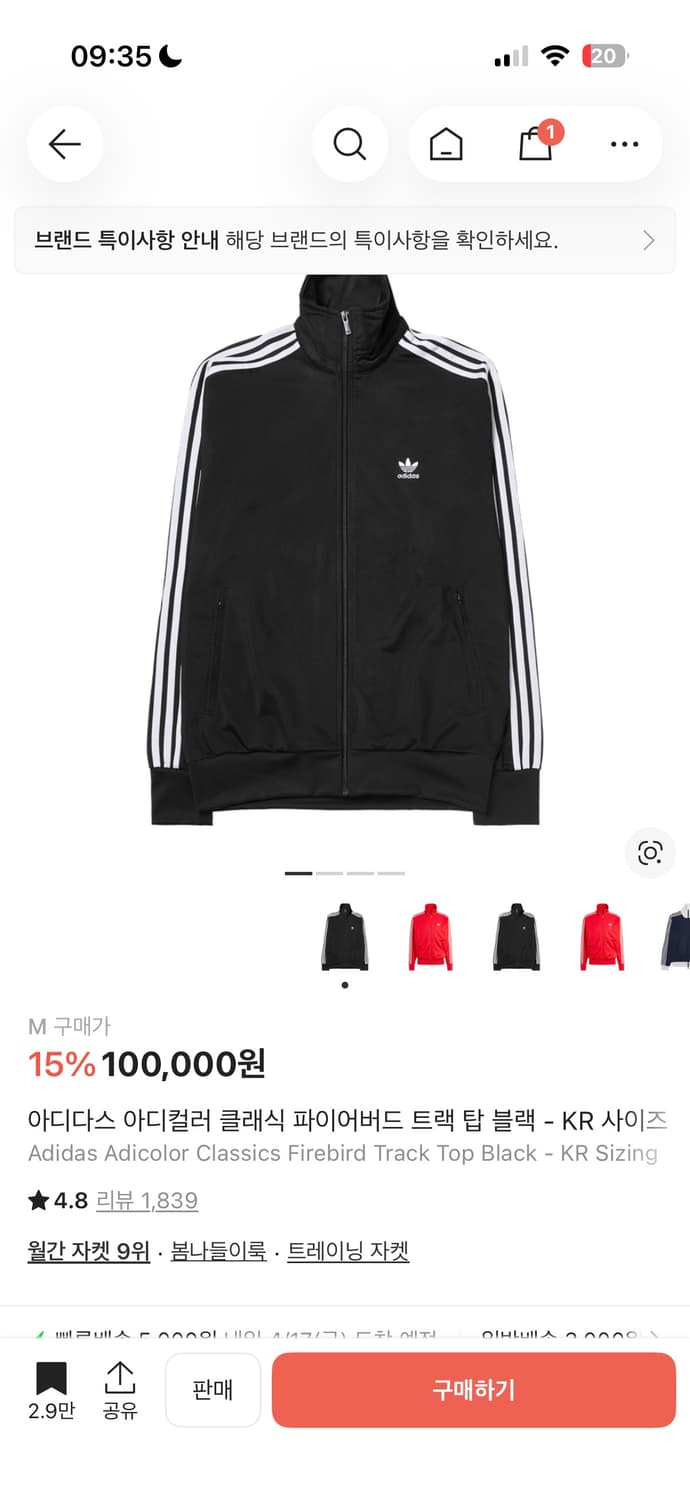 아디다스 저지 판매합니다 상품이미지1