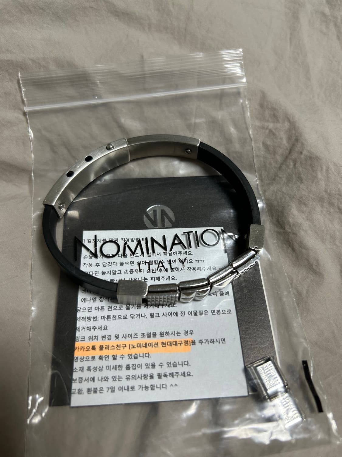 노미네이션 팔찌 상품이미지1