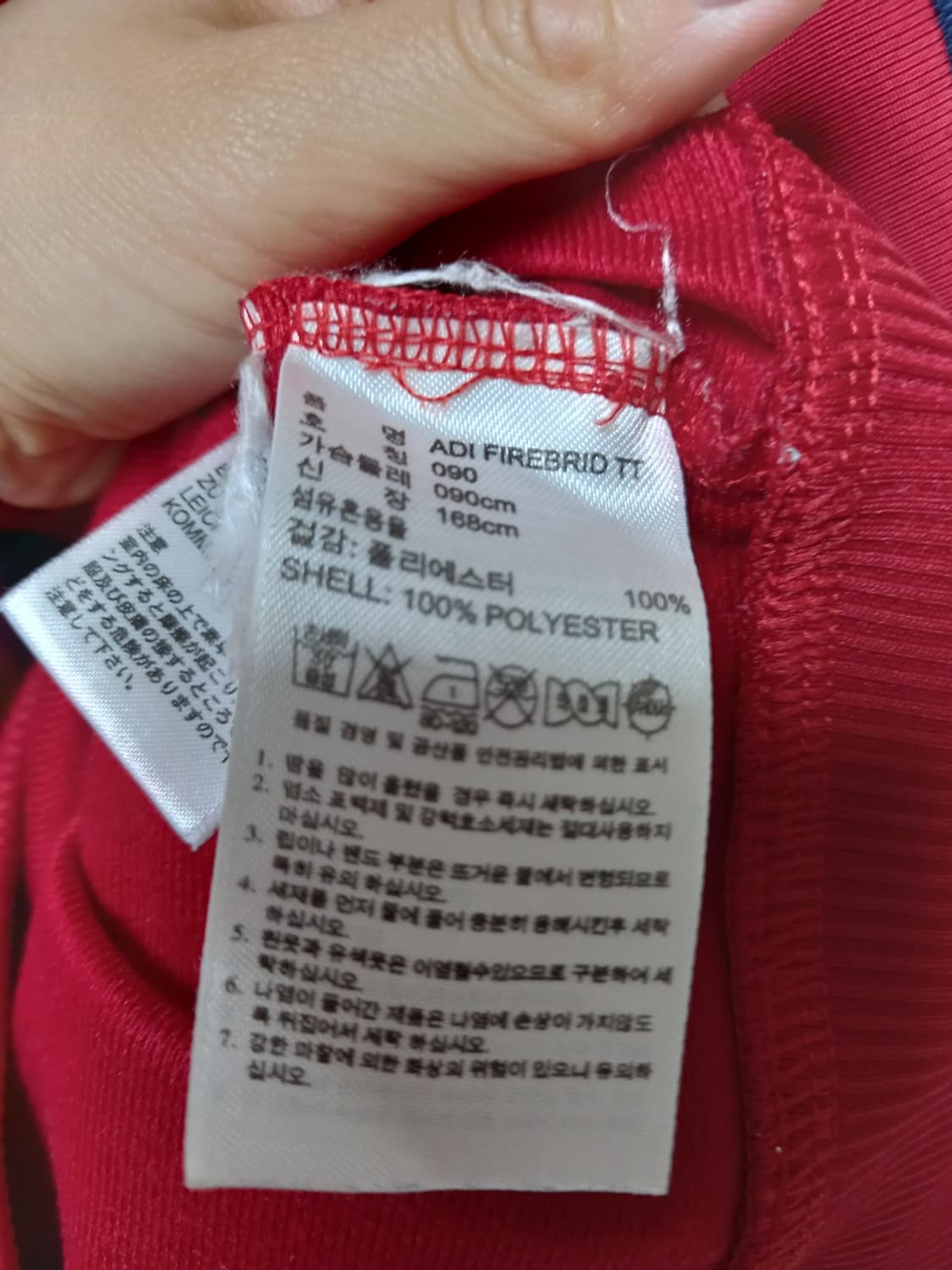 아디다스 파이어버드 버건디네이비 트랙탑 져지집업 95 상품이미지4