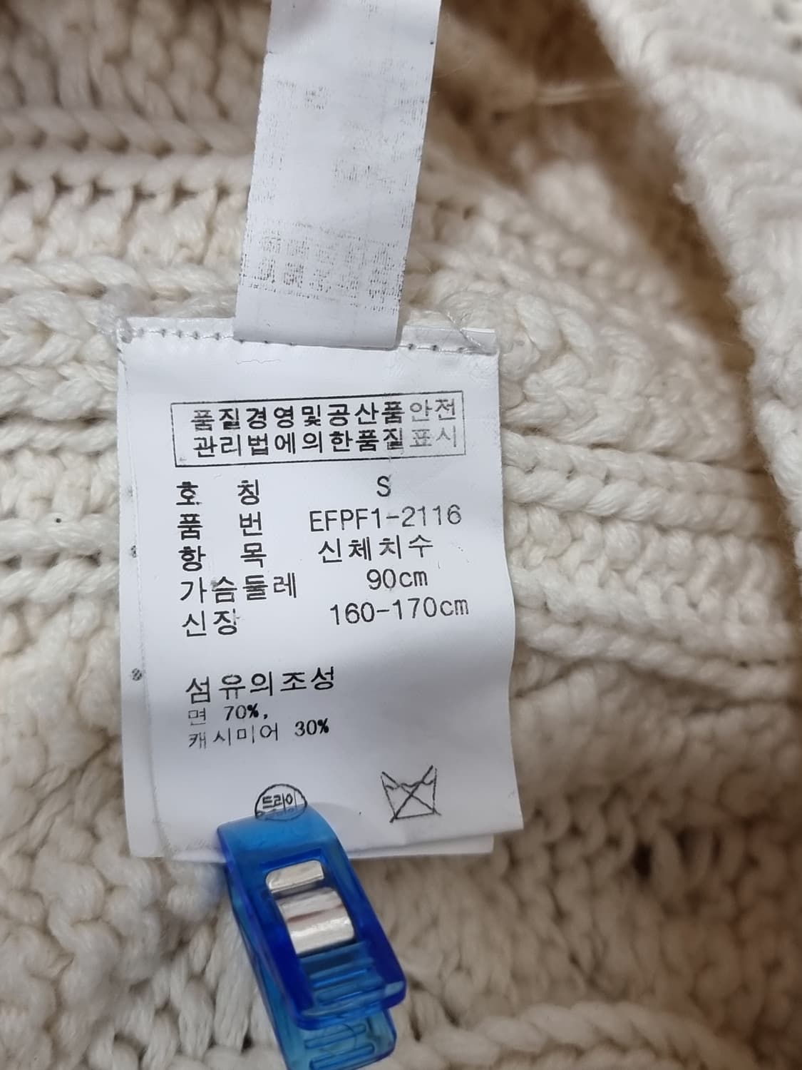 폴로랄프로렌 캐시미어 케이블 롱 가디건 (C935 상품이미지4