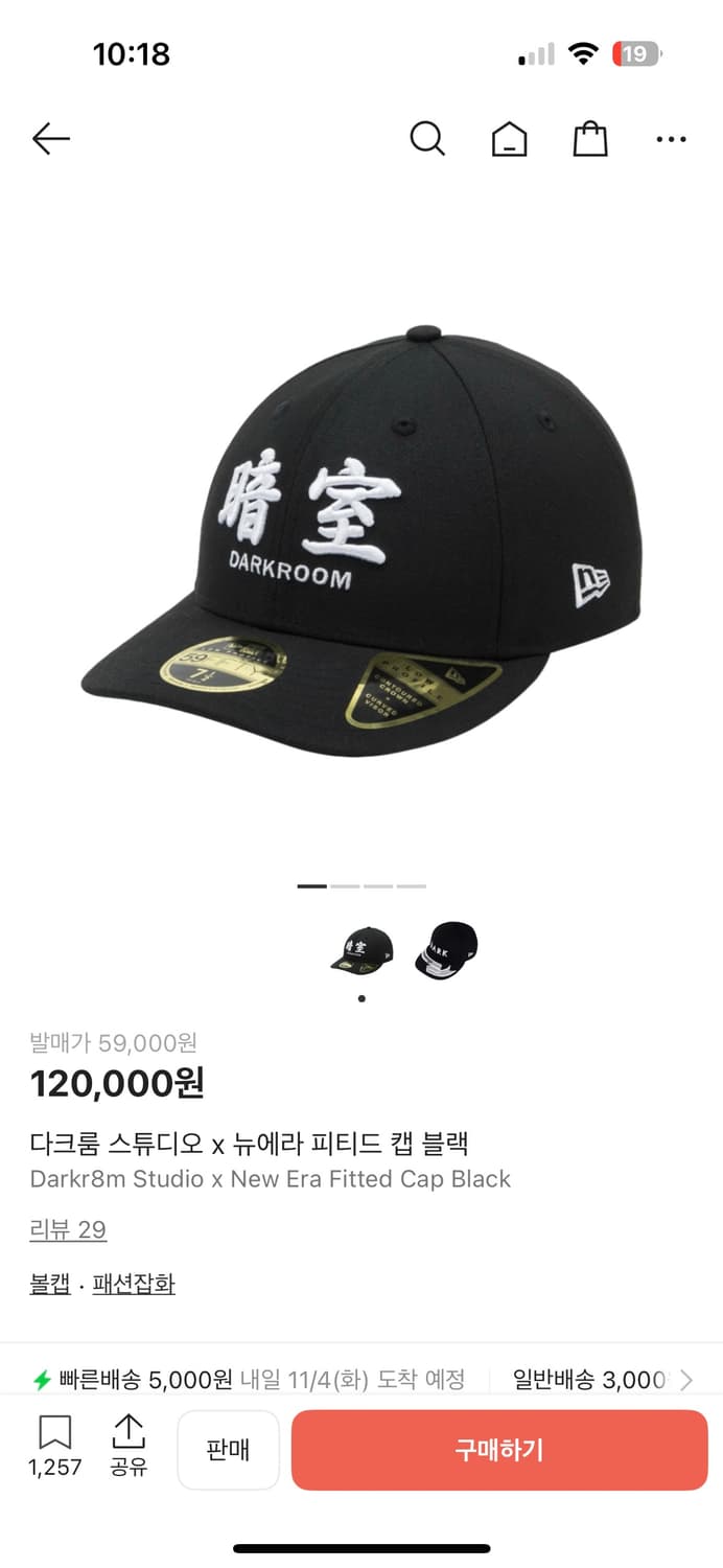 다크룸 스튜디오 x 뉴에라 피티드 캡 블랙 상품이미지1