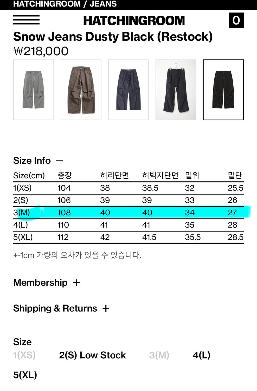 해칭룸 스노우진 블랙 3사 상품이미지2