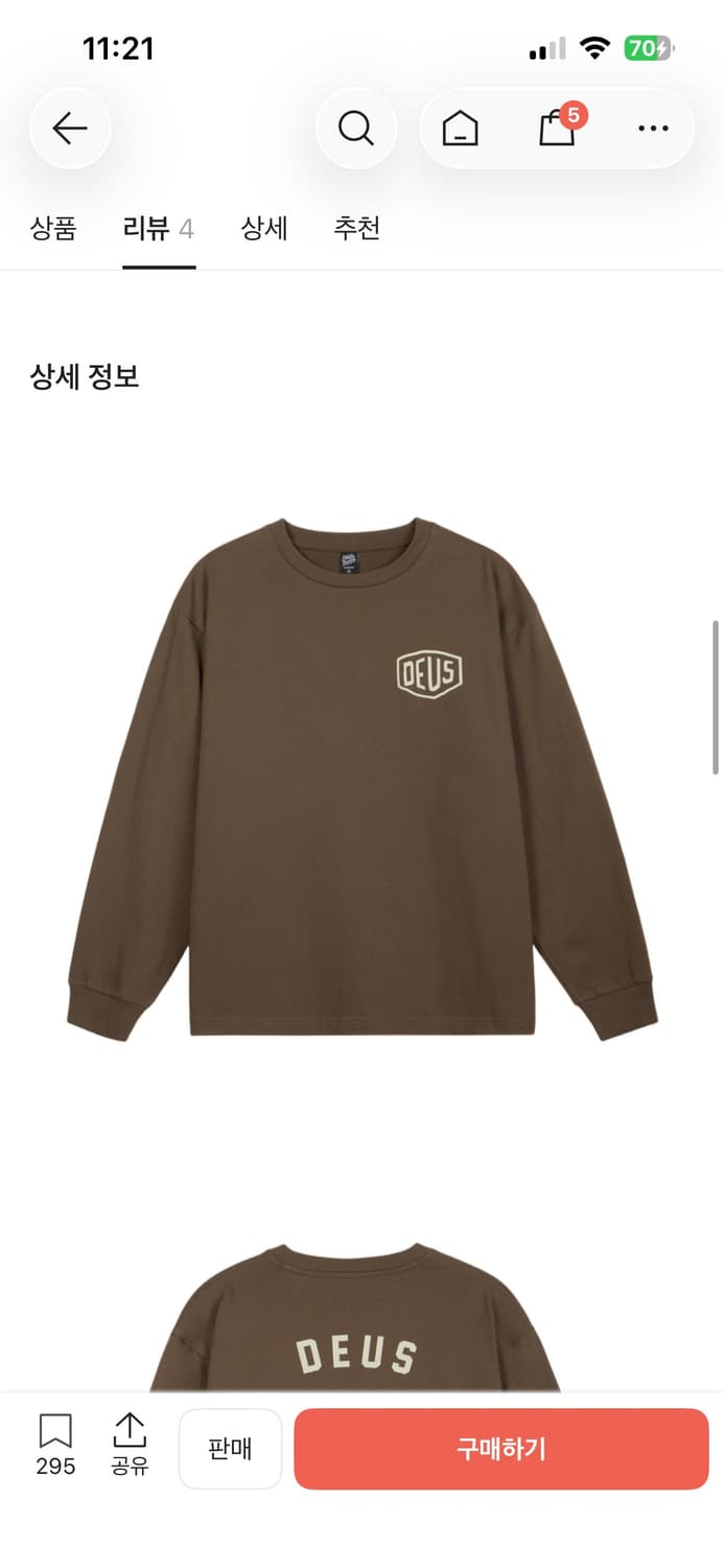 데우스 롱슬리브 브라운 S 상품이미지1