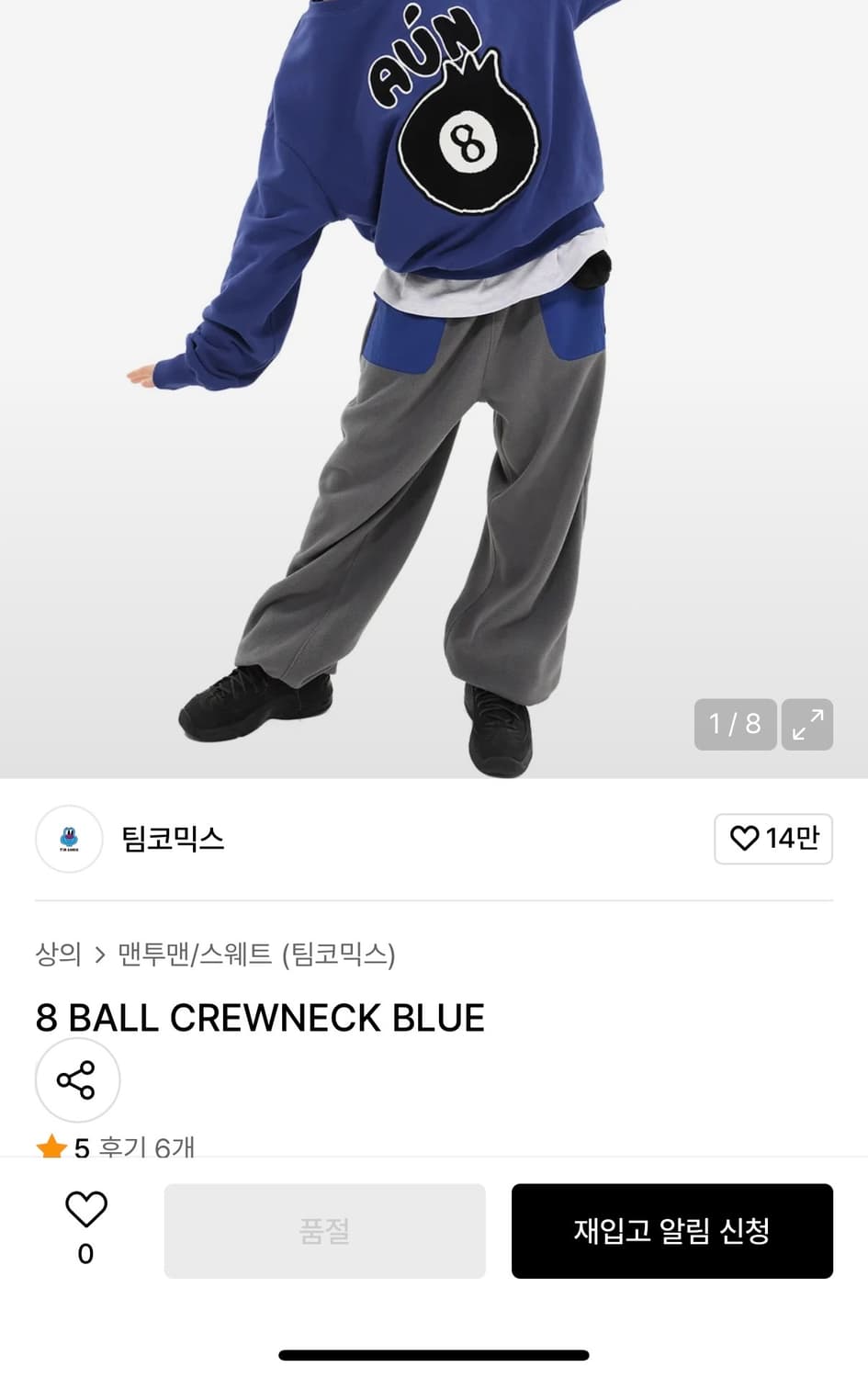팀코믹스 8 볼 맨투맨 에잇볼 8 BALL CREWNECK BLUE 상품이미지2