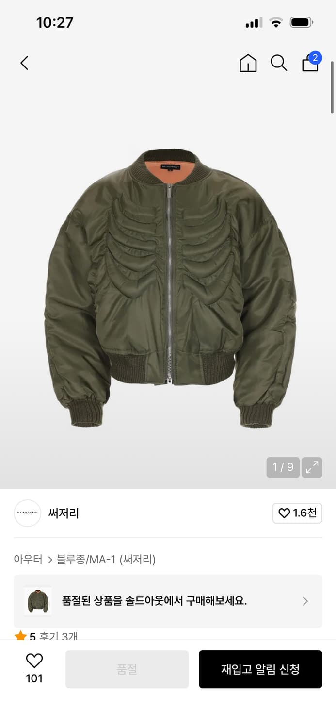 써저리 ma-1 상품이미지1