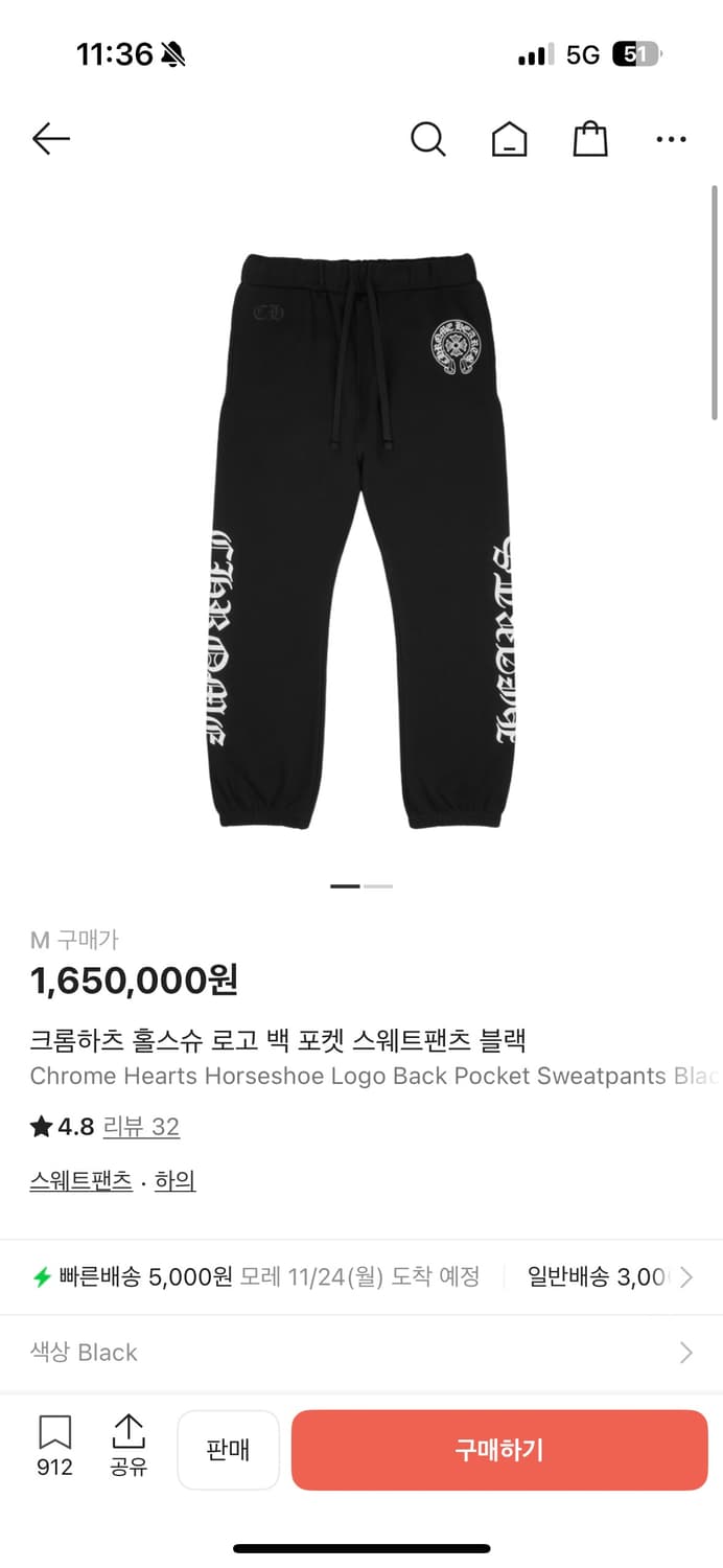 크롬하츠 바지 상품이미지1