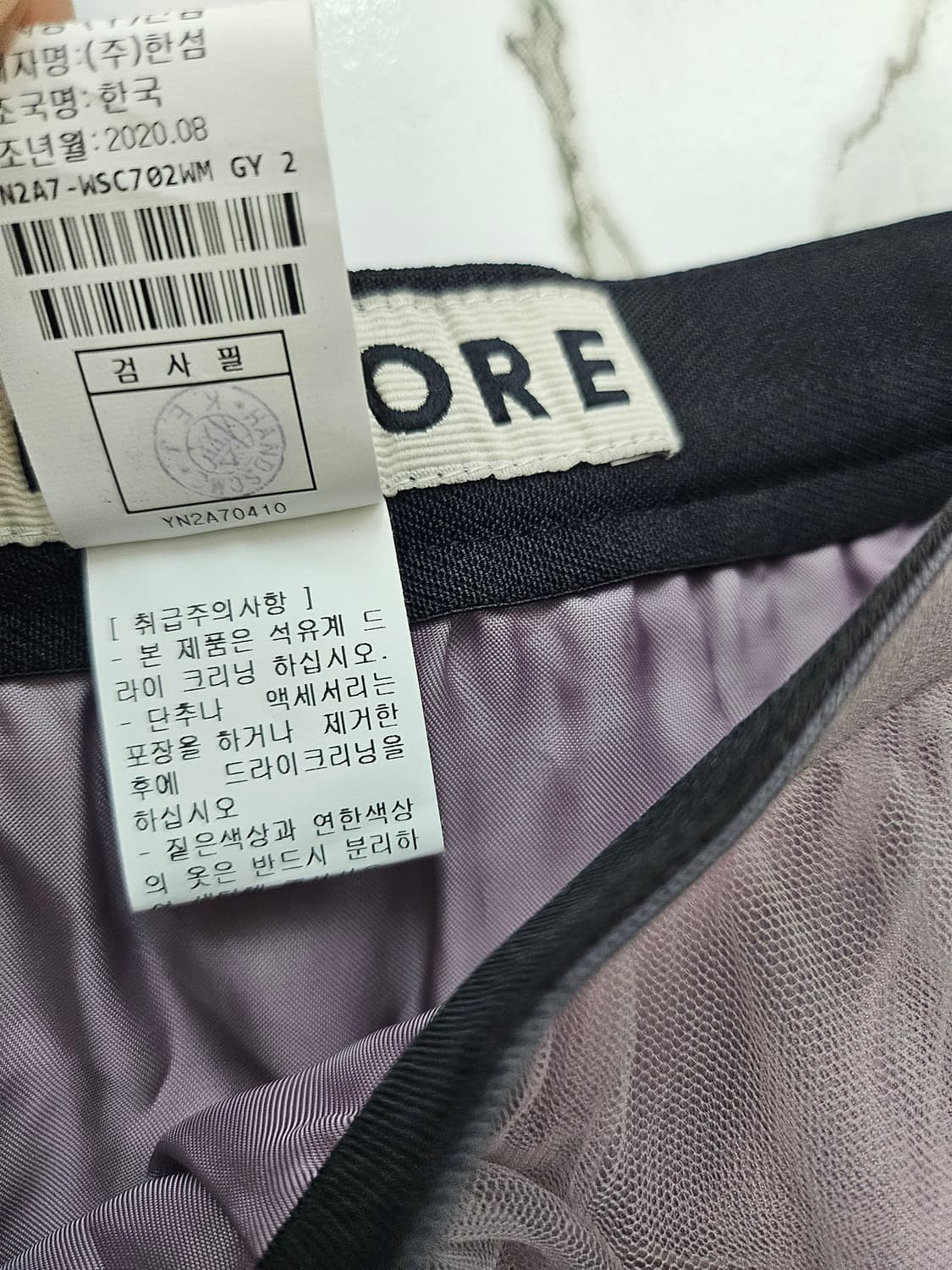 한섬 더스토어 튤스커트 샤스커트 S 상품이미지5