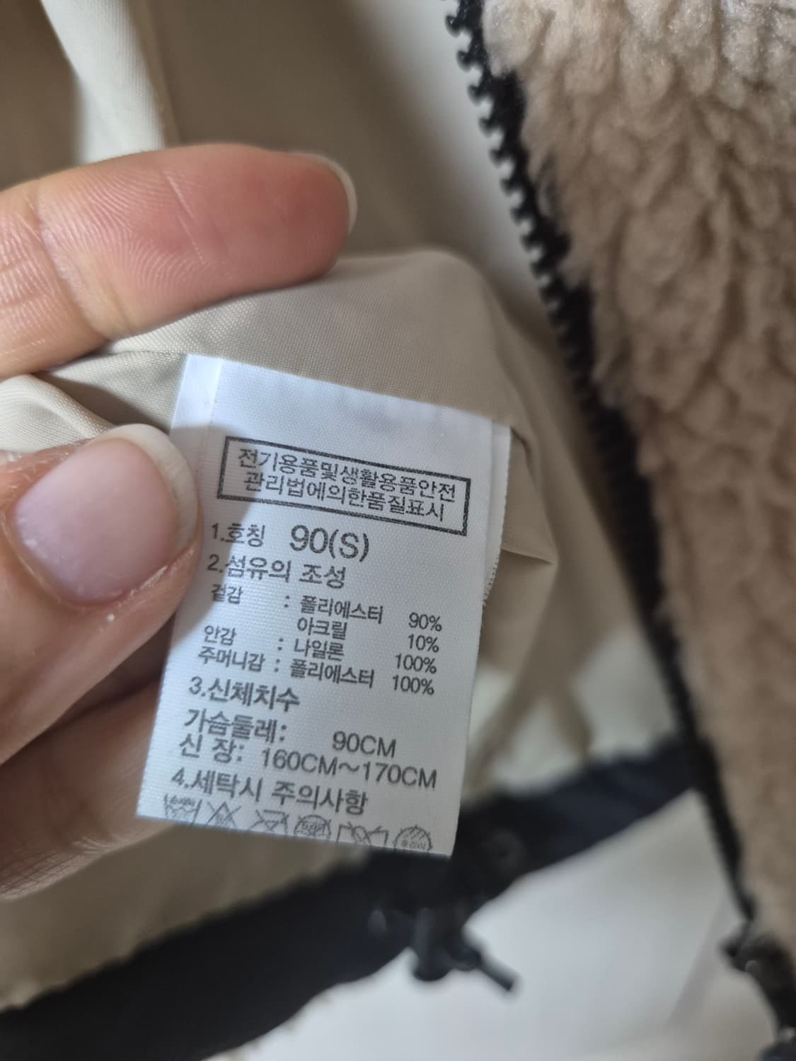 노스페이스 베이지컬러 쉐르파 플리스 집업S 여성 상품이미지7