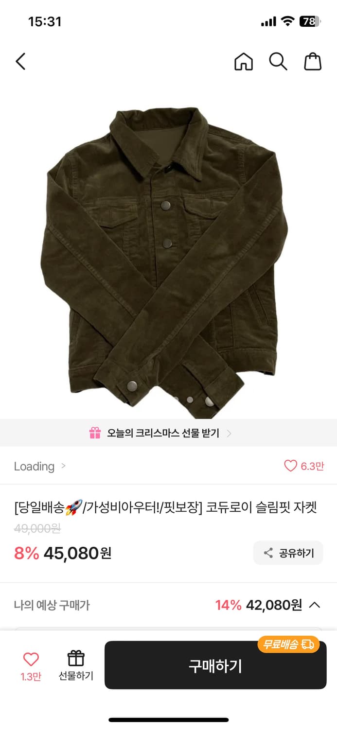 코듀로이 자켓 베이지색 상품이미지1