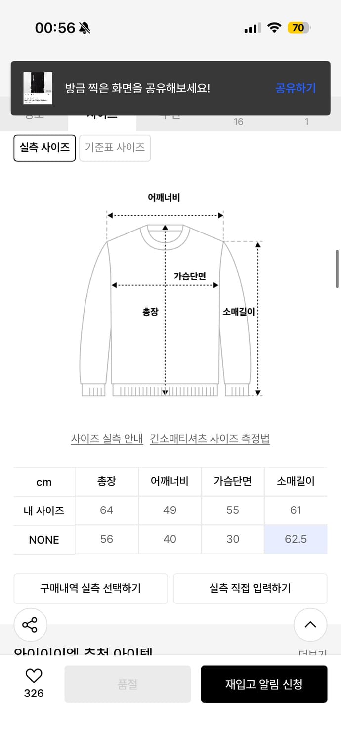 leey yeel 보트넥 롱슬리브 베이지 새상품 상품이미지4