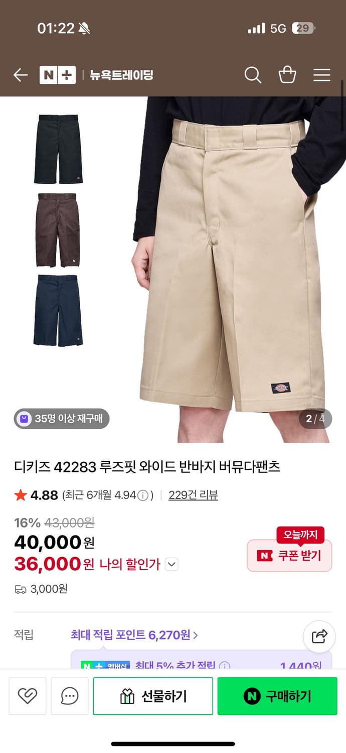 디키즈 42283 카키 상품이미지1