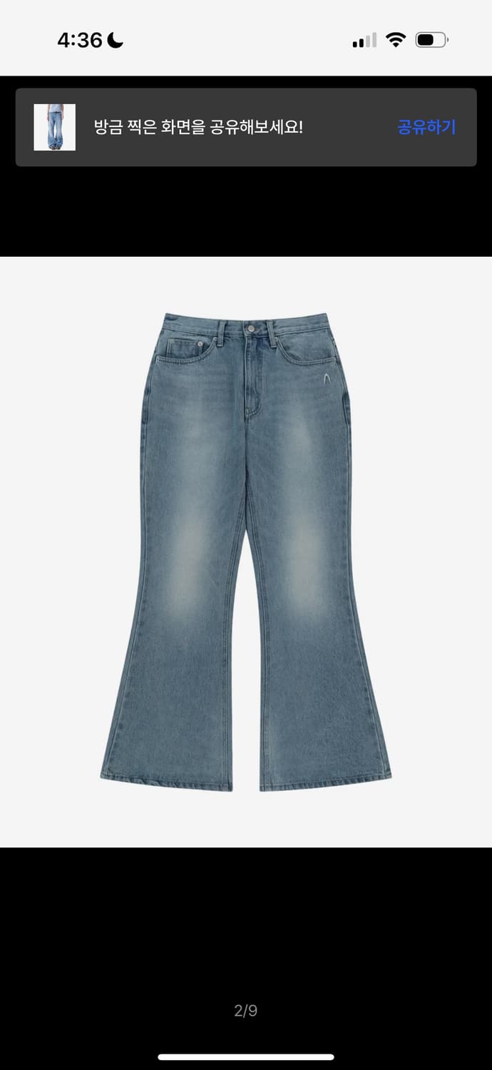 아캄 Washed Flare Denim Pants (Blue) 상품이미지6