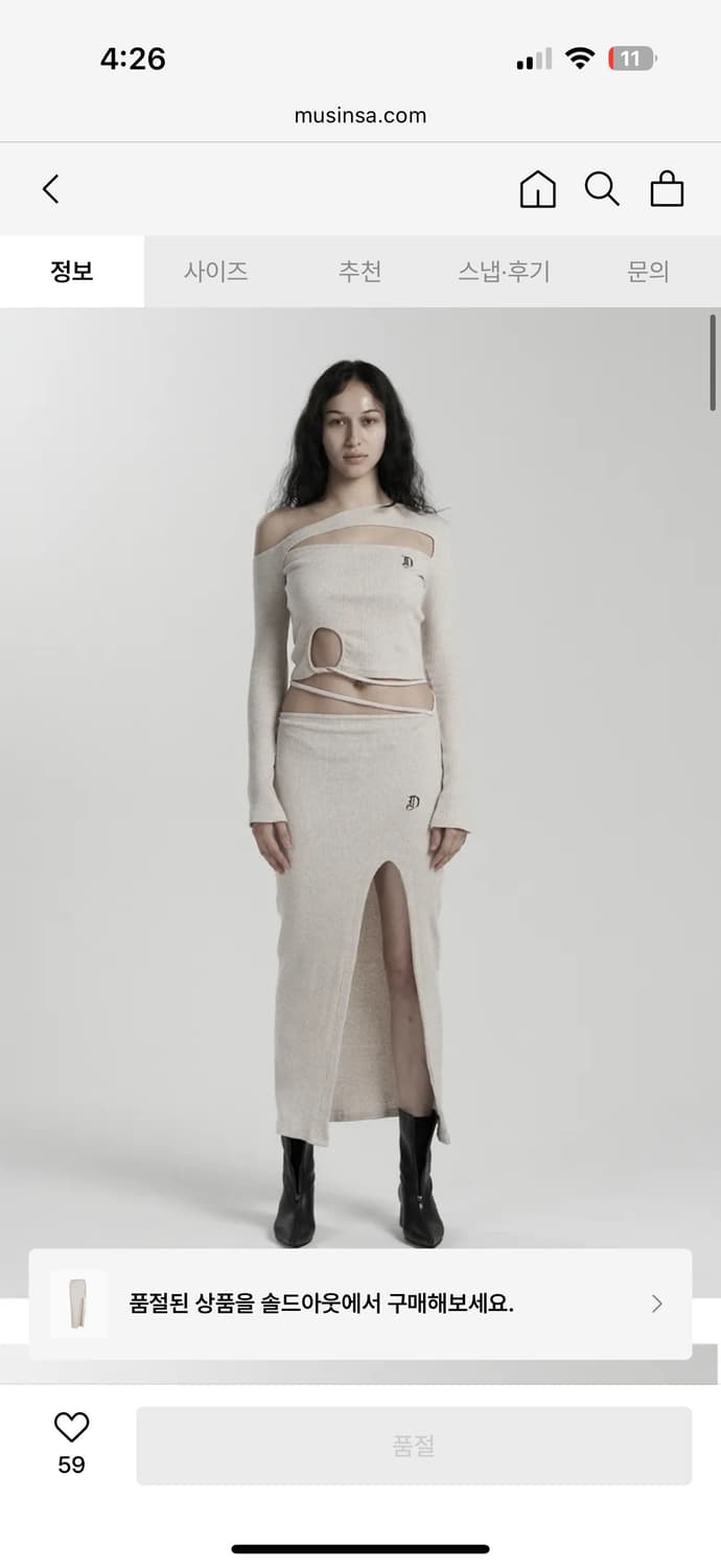 Odor 홀 슬릿 탑 스커트 셋업 hole slit top 상품이미지1
