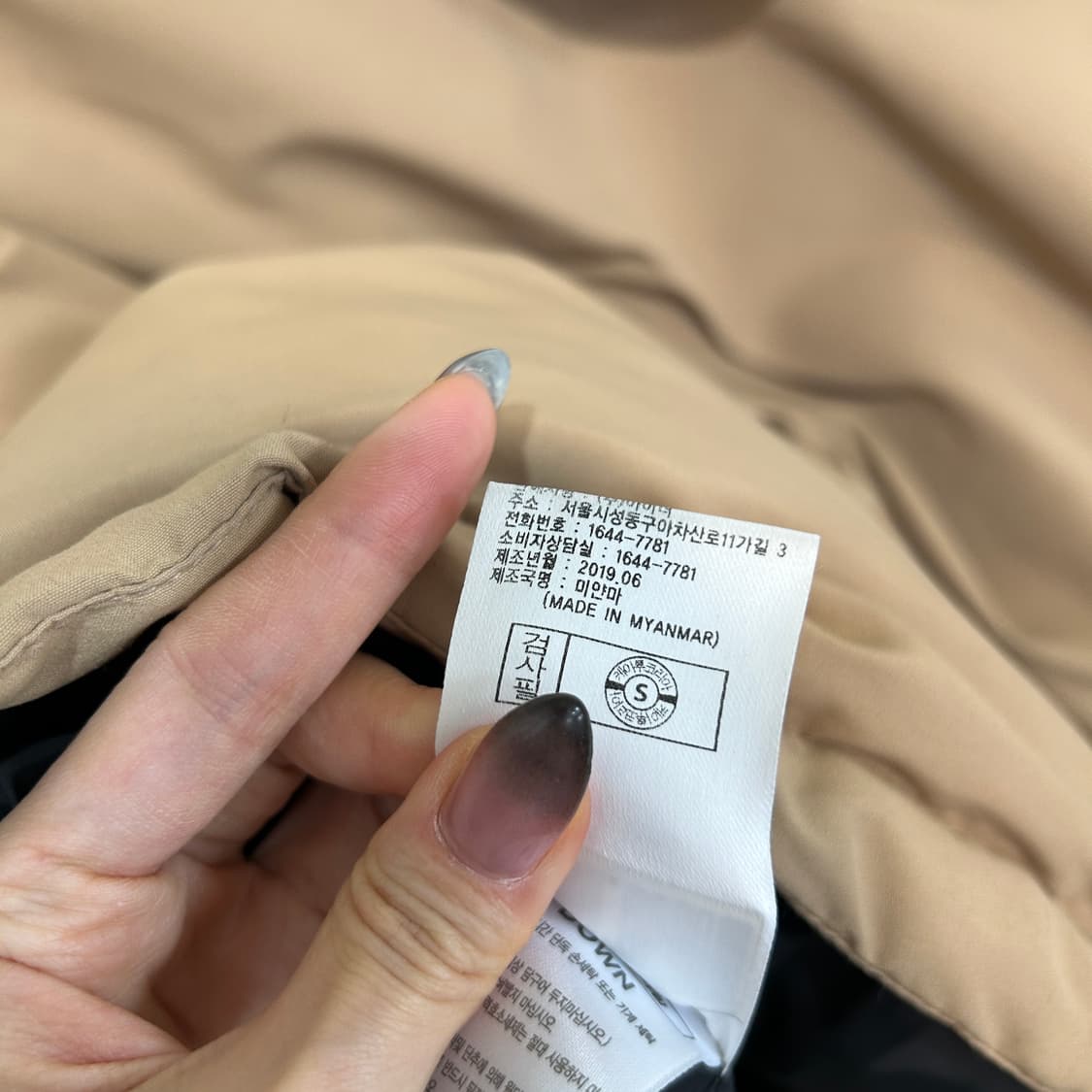 아이더 남성 구스다운 패딩 100 베이지 상태최상 상품이미지5