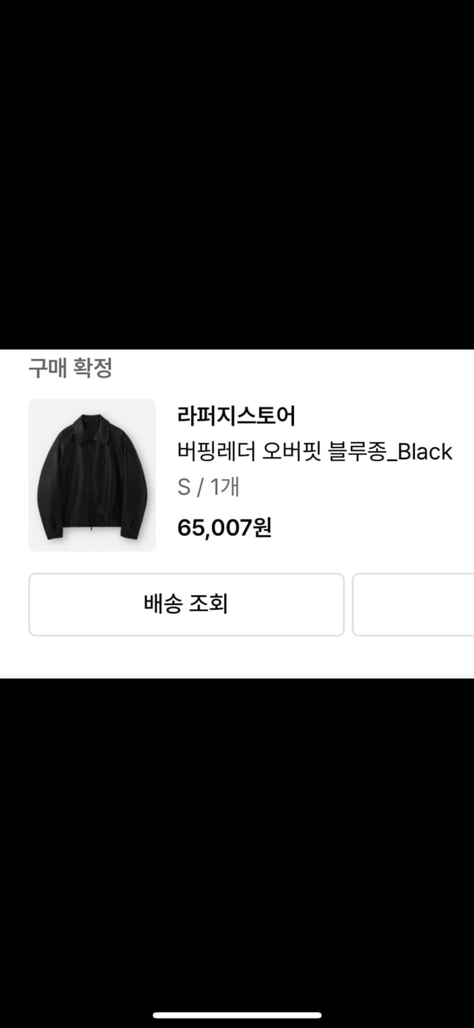버핑레더 오버핏 블루종_Black 상품이미지1