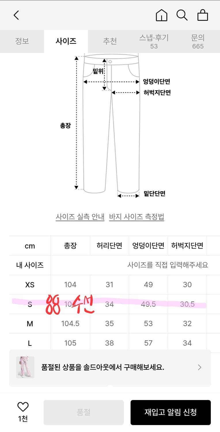 아디다스 핑크 져지 세트 트랙탑 트랙팬츠 희귀 핀터깔 쿨핑크 딸기우유 상품이미지7