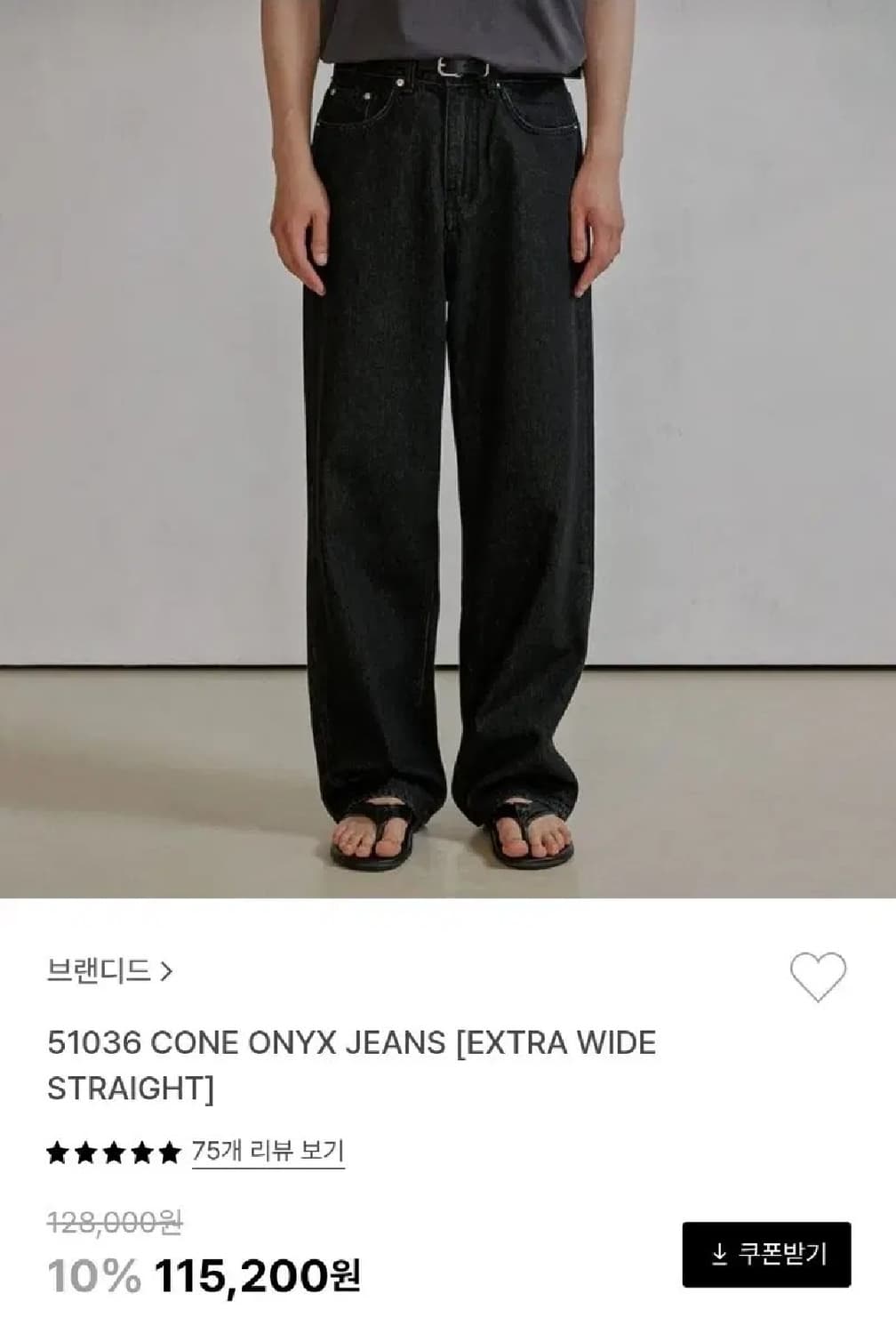 [34] 브랜디드 51036 콘 오닉스 진 블랙 상품이미지1