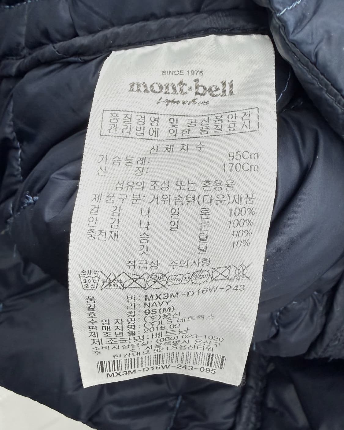 몽벨 라이트 웨이트 구스다운 경량패딩 자켓 네이비 상품이미지8