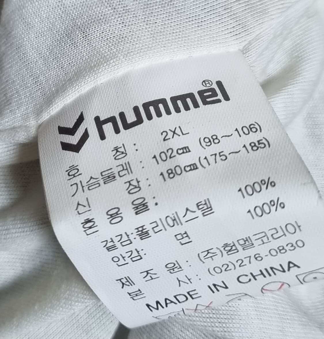 XXL (110) 험멜 빈티지 올드스쿨 레드+블랙 바람막이 상품이미지4