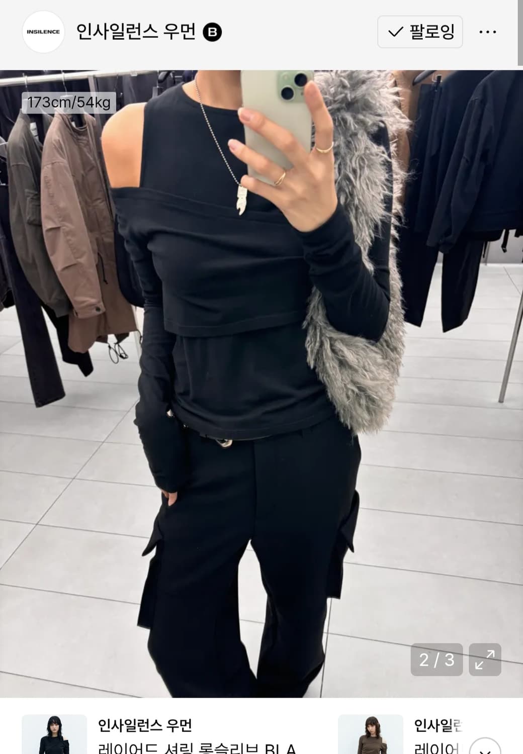 인사일런스우먼 레이어드 셔링 롱슬리브 상품이미지1