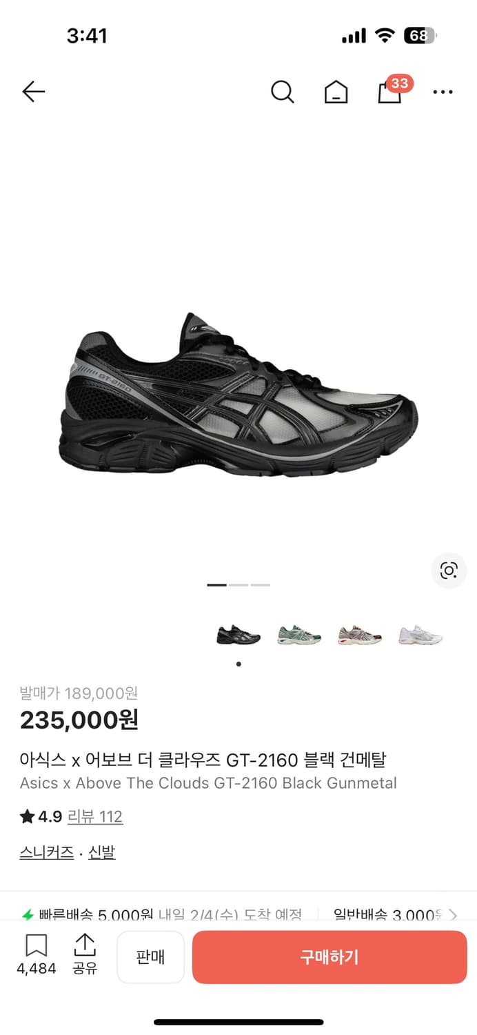 아식스 어보브 280 상품이미지1