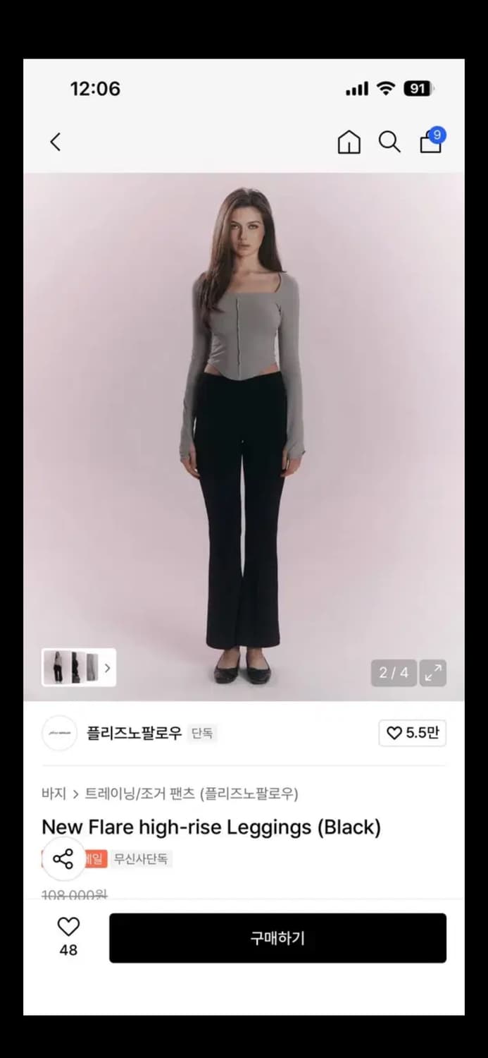 새상품) 뉴플레어 하이라이즈 레깅스 m 플노팔 상품이미지1