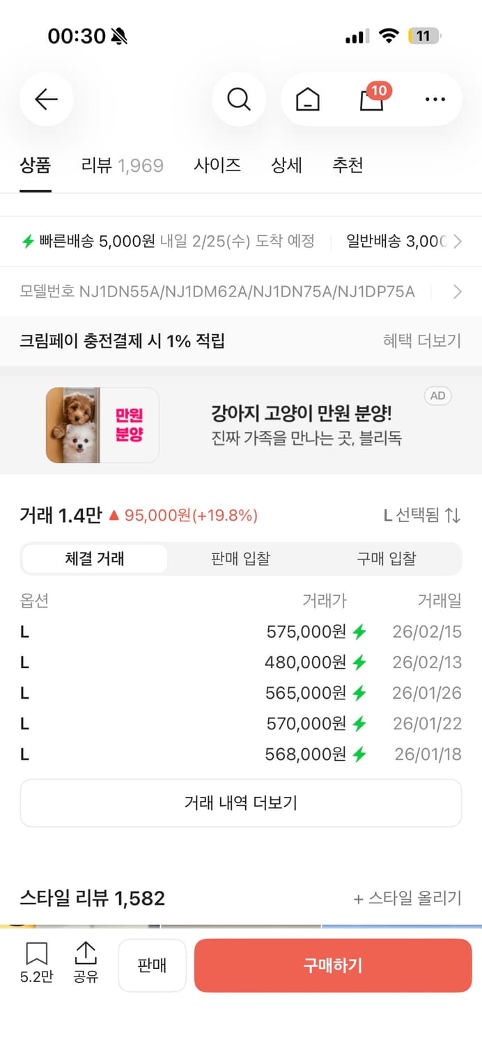 (L)노스페이스 1996 에코눕시 블랙패딩 상품이미지4