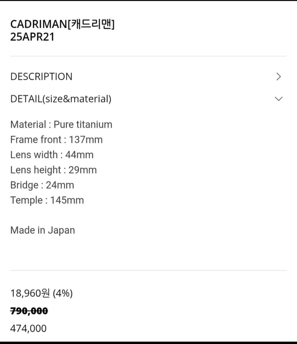 CADRIMAN [캐드리맨] 25APR21 블랙 퓨어 티타늄 안경 상품이미지2