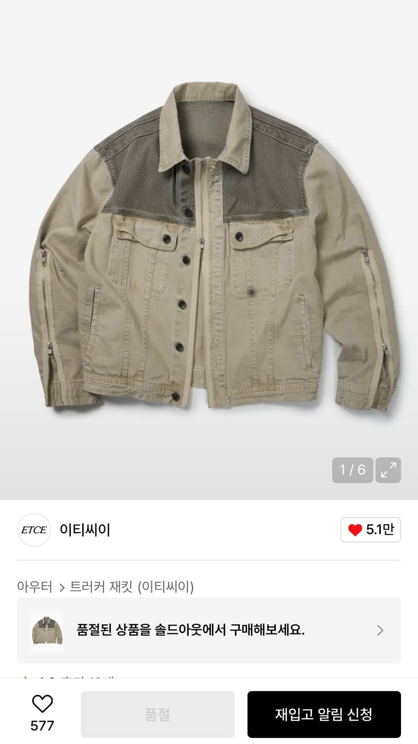 ETCE 트러커 재킷 M 상품이미지4