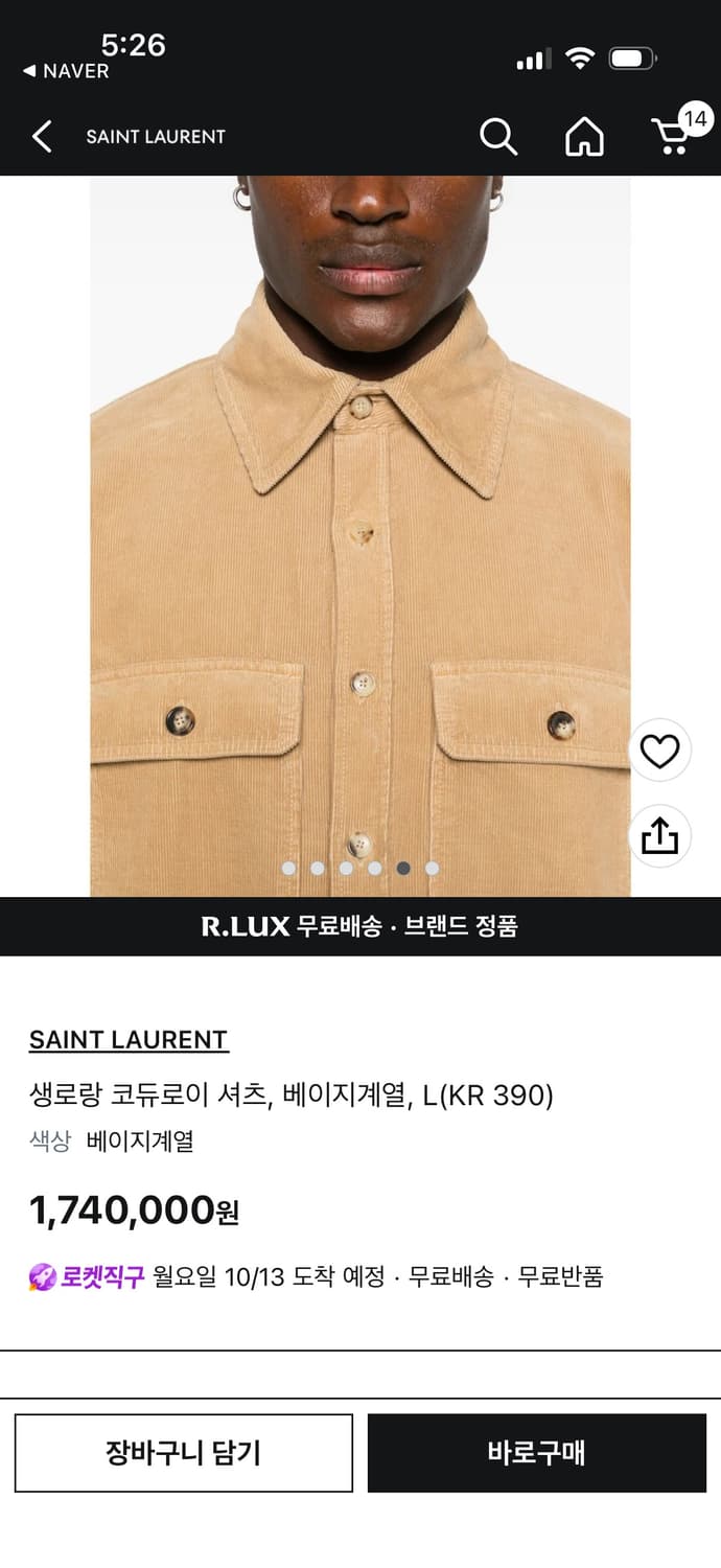 생로랑 골덴셔츠 상품이미지8