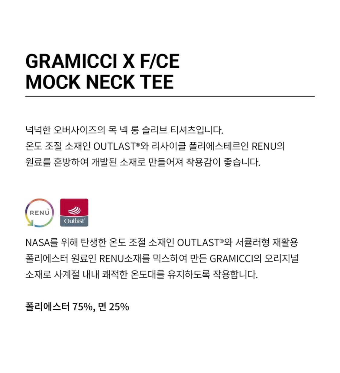 [L] 그라미치 X 에프씨이 OUTLAST® 긴팔 티셔츠 2 컬러 상품이미지4