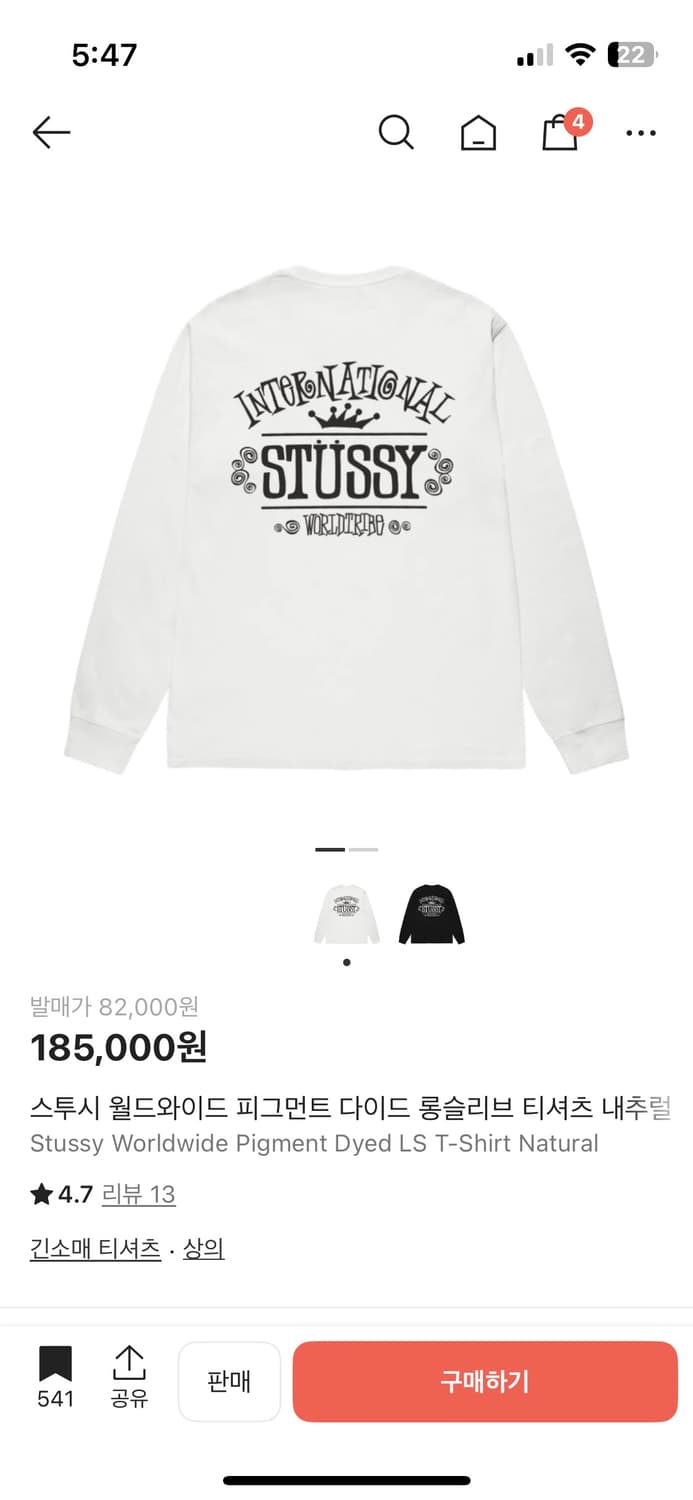 스투시 월드와이드 피그먼트 다이드 롱슬리브 티셔츠 내추럴 상품이미지1