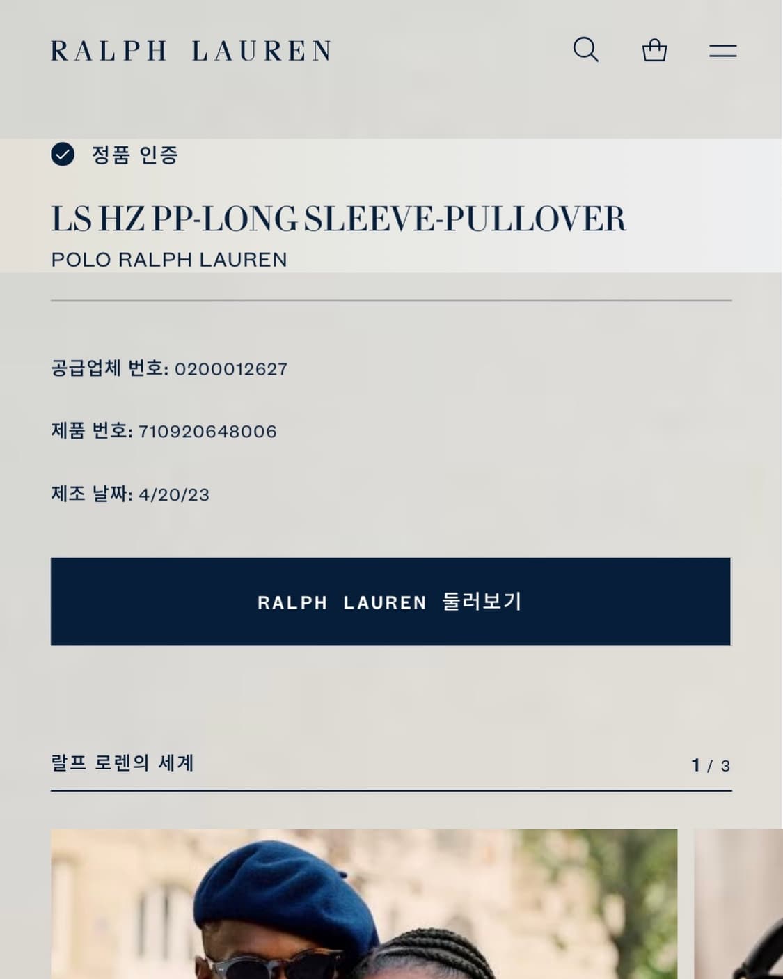 Polo 폴로 랄프로렌 신형라벨 라이트 카키 하프집업 니트 상품이미지4